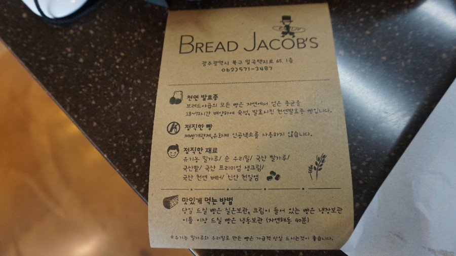 브레드야곱 이미지