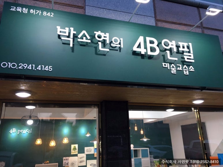 사인팟 이미지