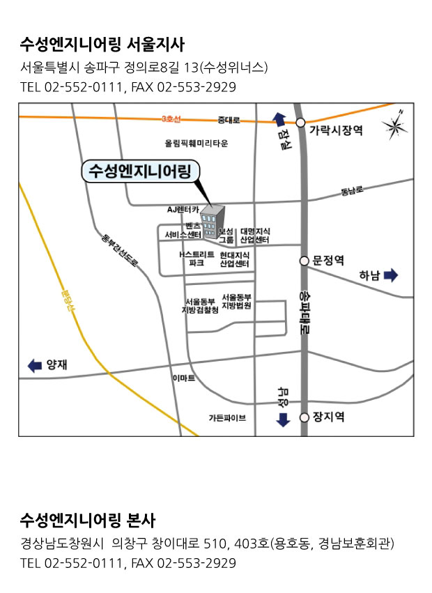 (주)수성엔지니어링 이미지