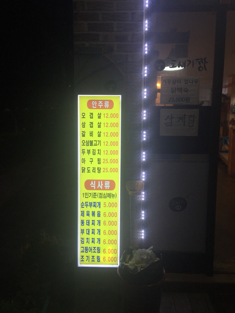 도새기짱 이미지