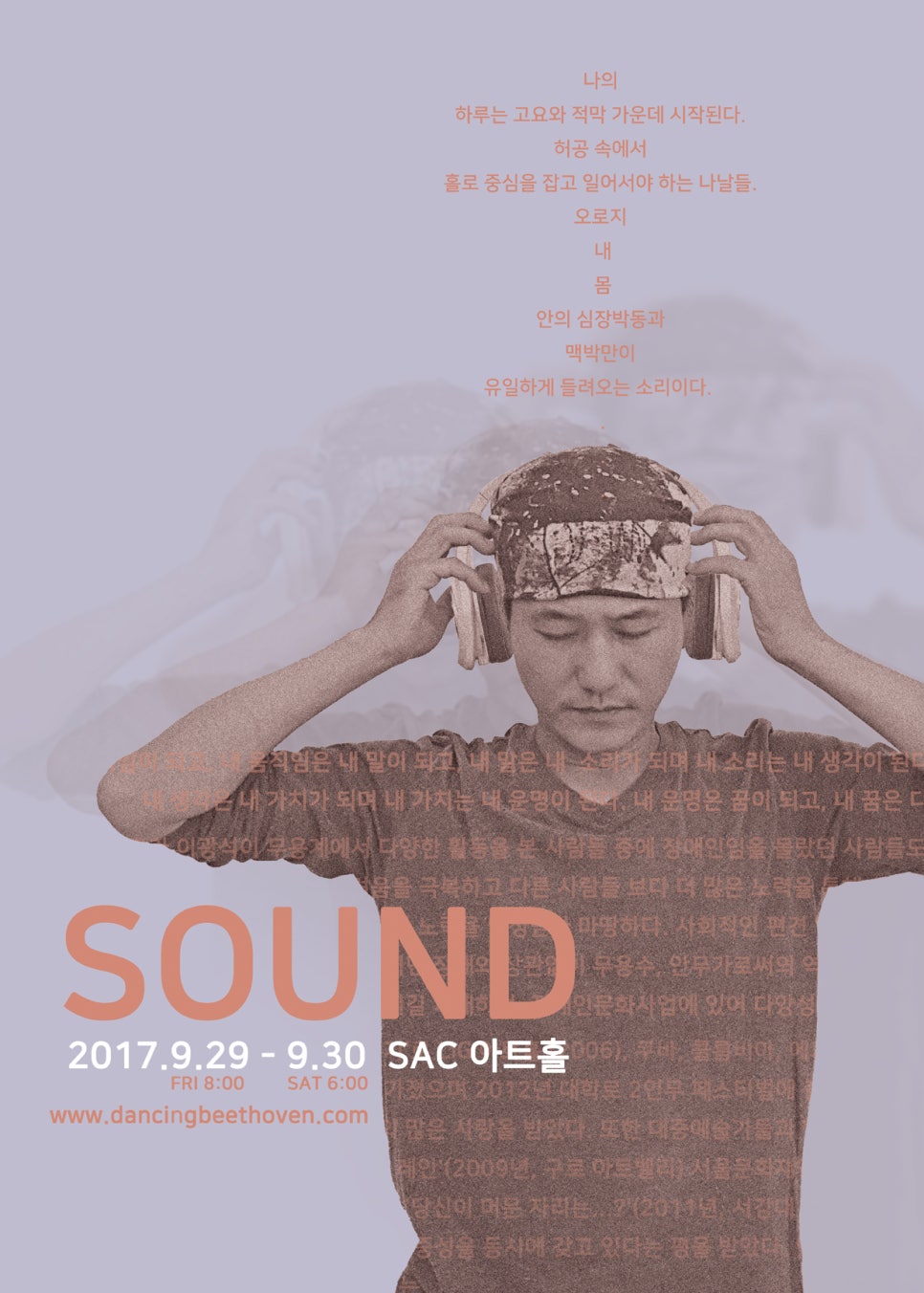 사운드컴퍼니 이미지