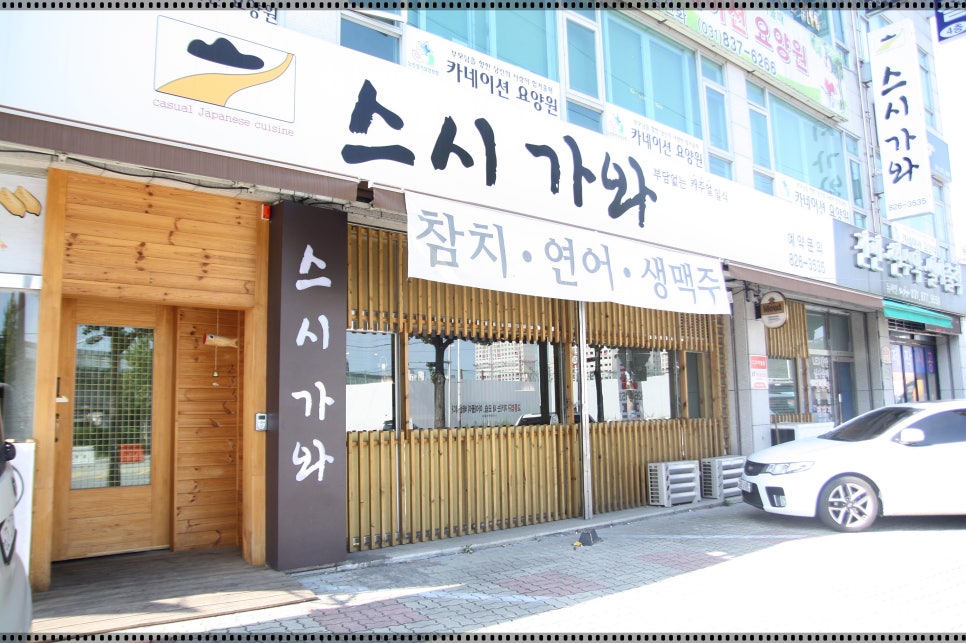 스시가와다 이미지