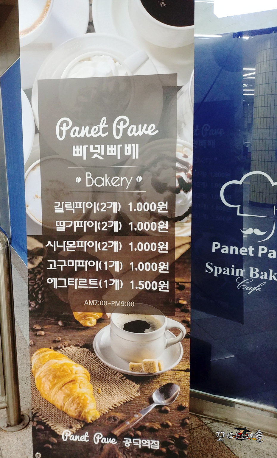 빠넷빠베 이미지