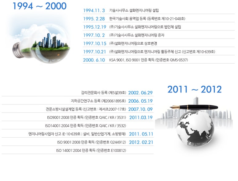 서울공조ENG 이미지