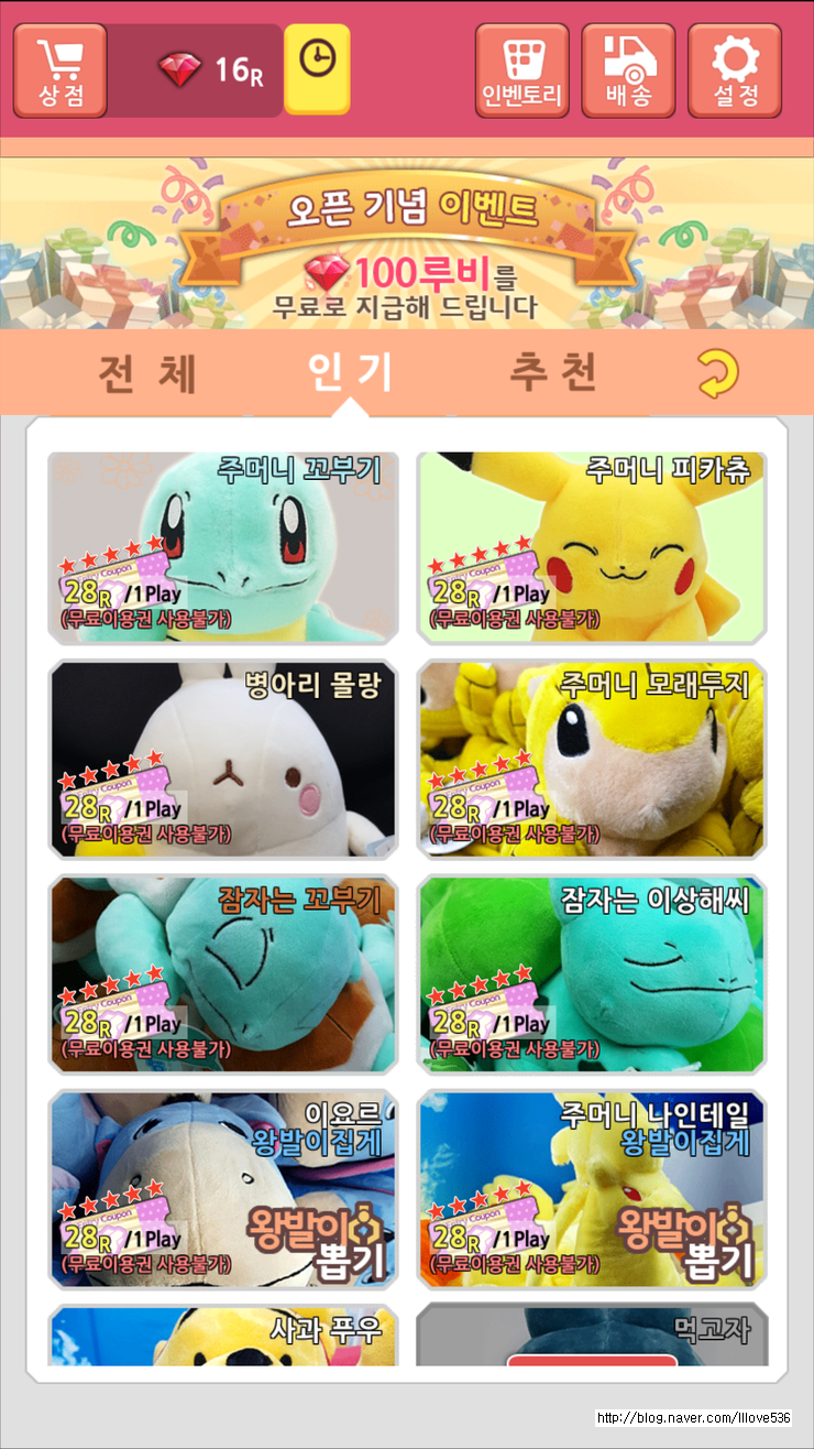 뽑기짱 이미지