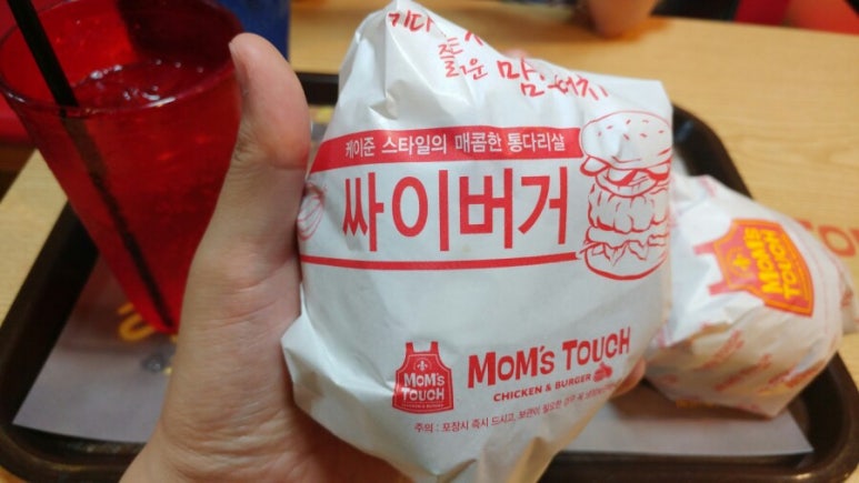 맘스터치중앙점 이미지