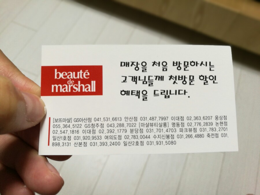 보뜨마샬헤어살롱 이미지