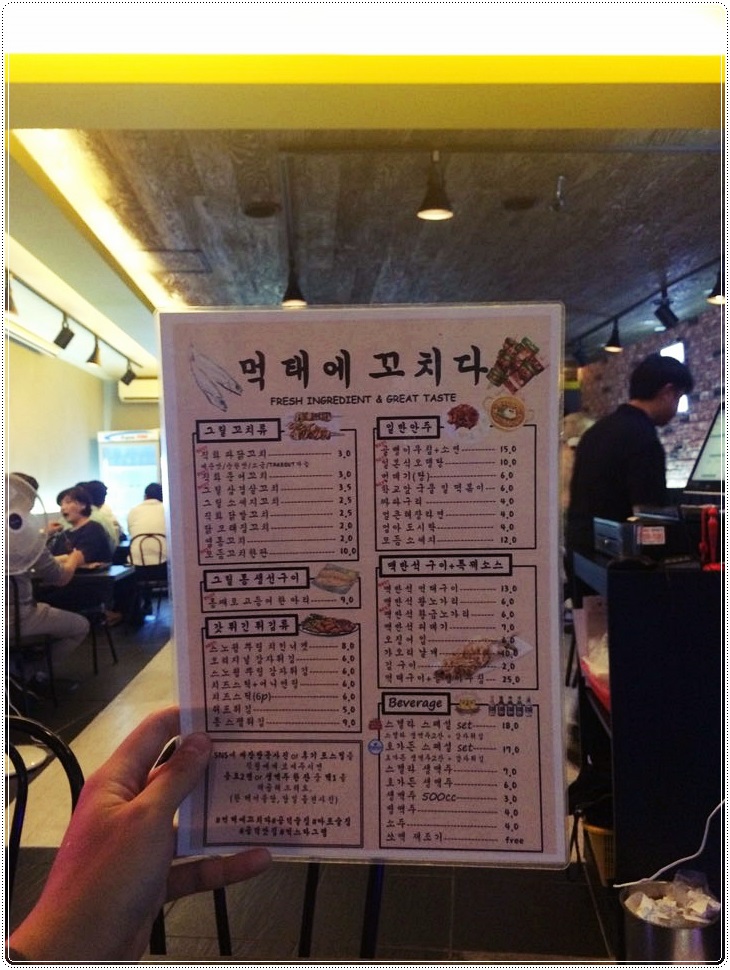 너에게 꼬치다 이미지