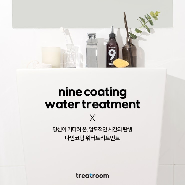나인헤어9 이미지