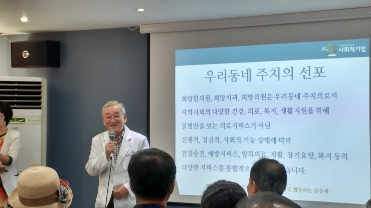 희망내과의원 이미지