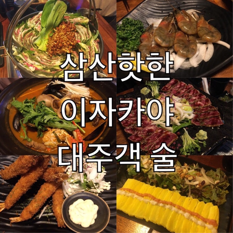 대주객 이미지