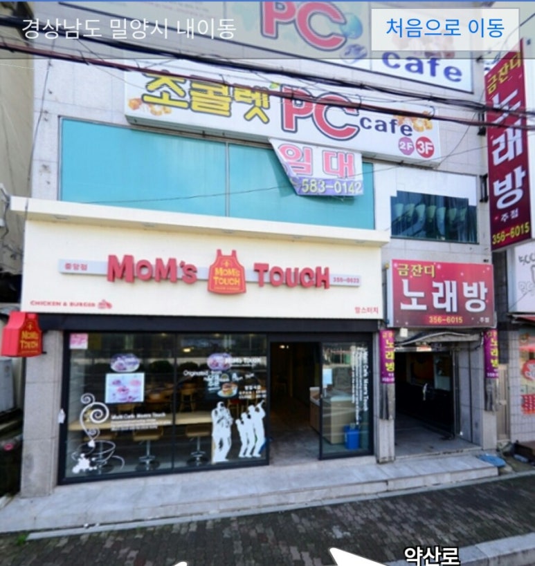 맘스터치중앙점 이미지