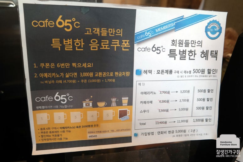 카페65도씨 이미지