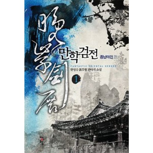 만화1번가 이미지