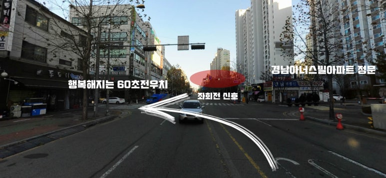 행복해지는60초전우치 이미지
