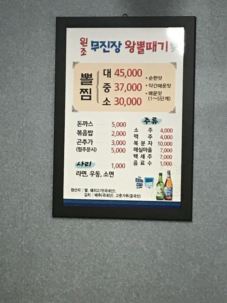 무진장왕뽈때기 이미지