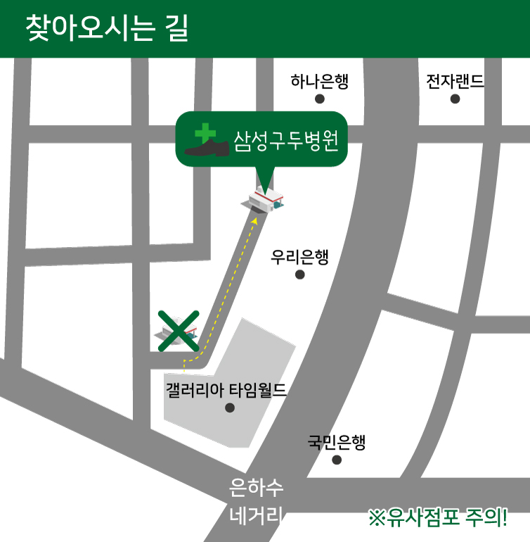 구두병원 이미지