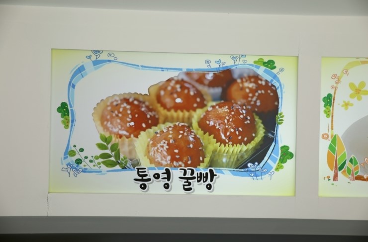 통영나폴리꿀빵 이미지
