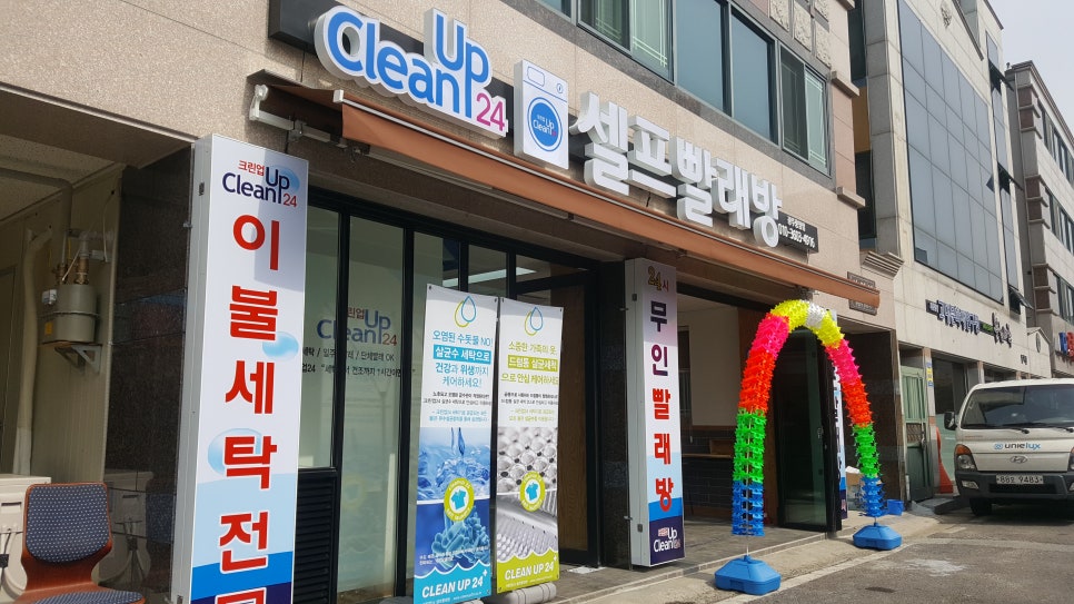 크린업24풍암점 이미지