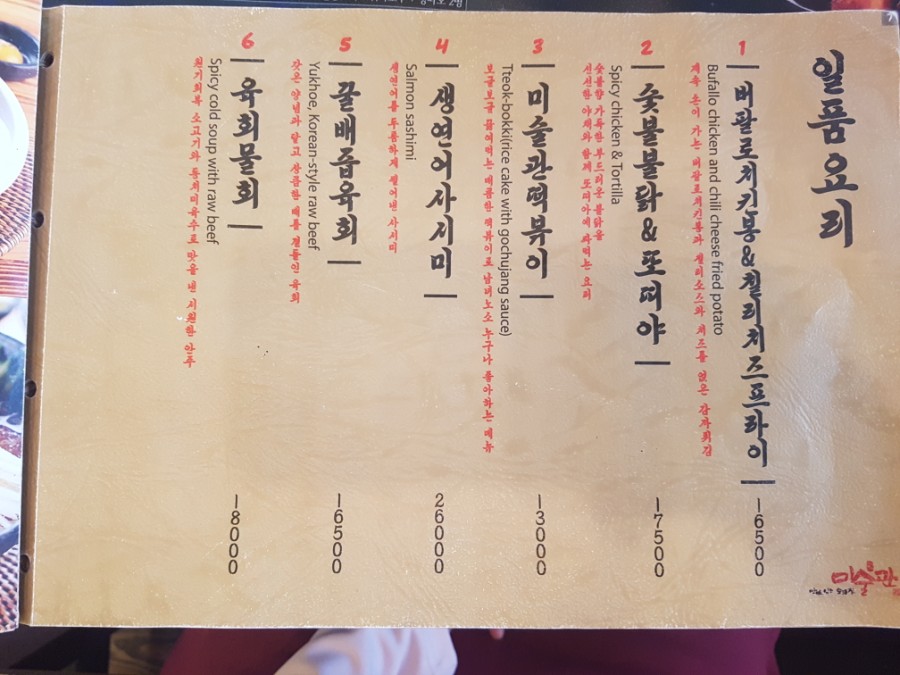맛있는술집 미술관 이미지