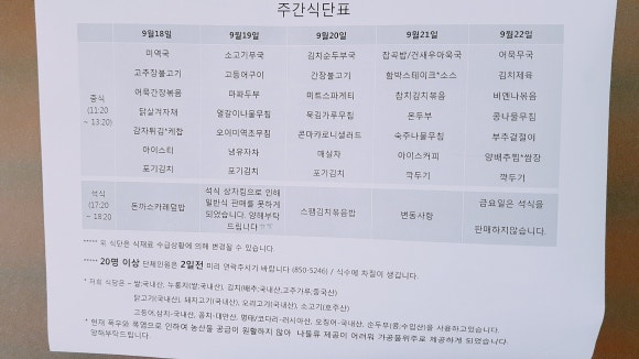 원광대 교직원식당 이미지