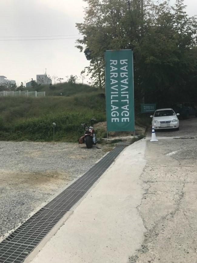 라라빌리지 이미지