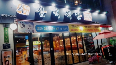 삼백문구 이미지