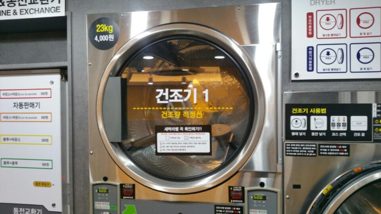 워시프렌즈빨래방 이미지