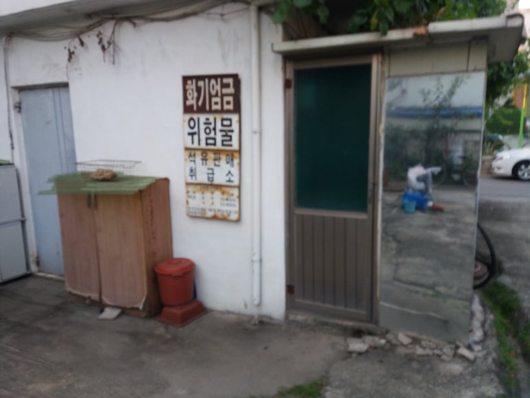 청용석유 이미지