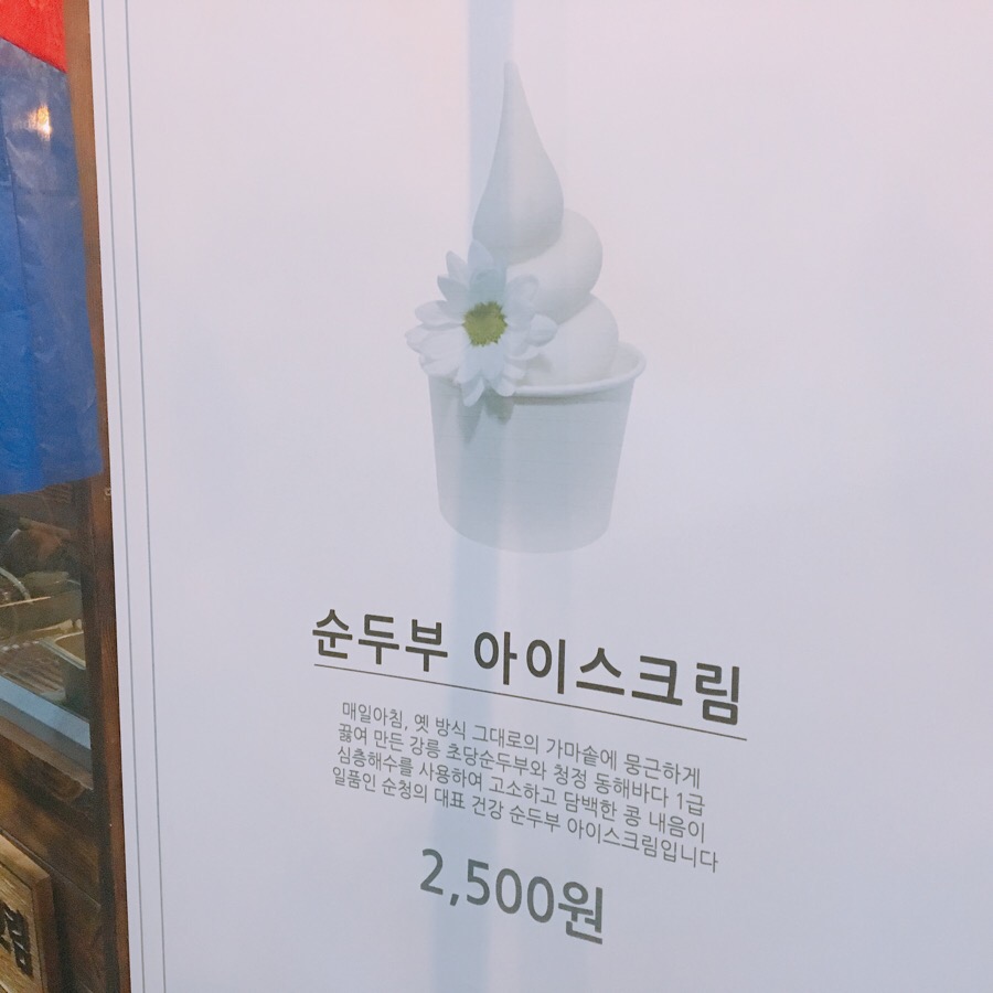 순두부청년 이미지