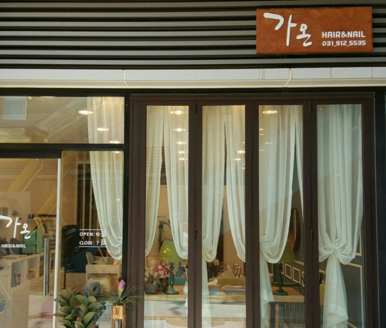 가온헤어 이미지