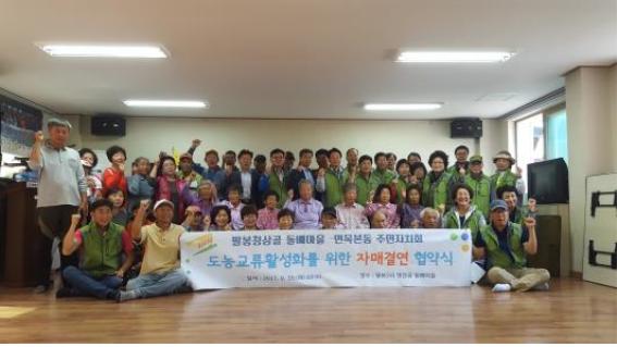 면목본동주민자치회 이미지