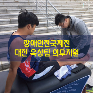 함께선수&퍼스널트레이닝 이미지