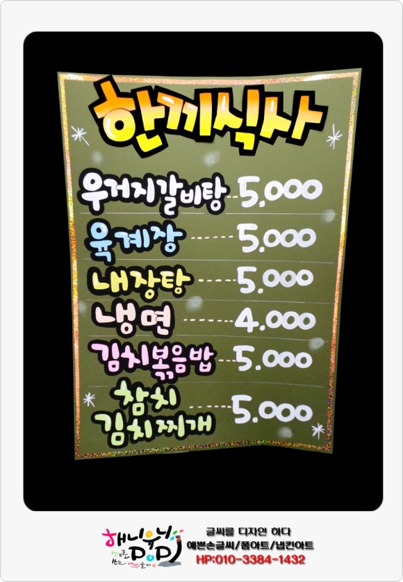 세정호프 이미지