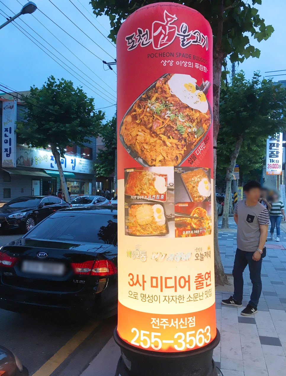 포천삽불고기 이미지
