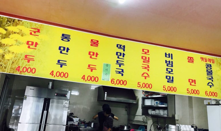 은혜만두 이미지