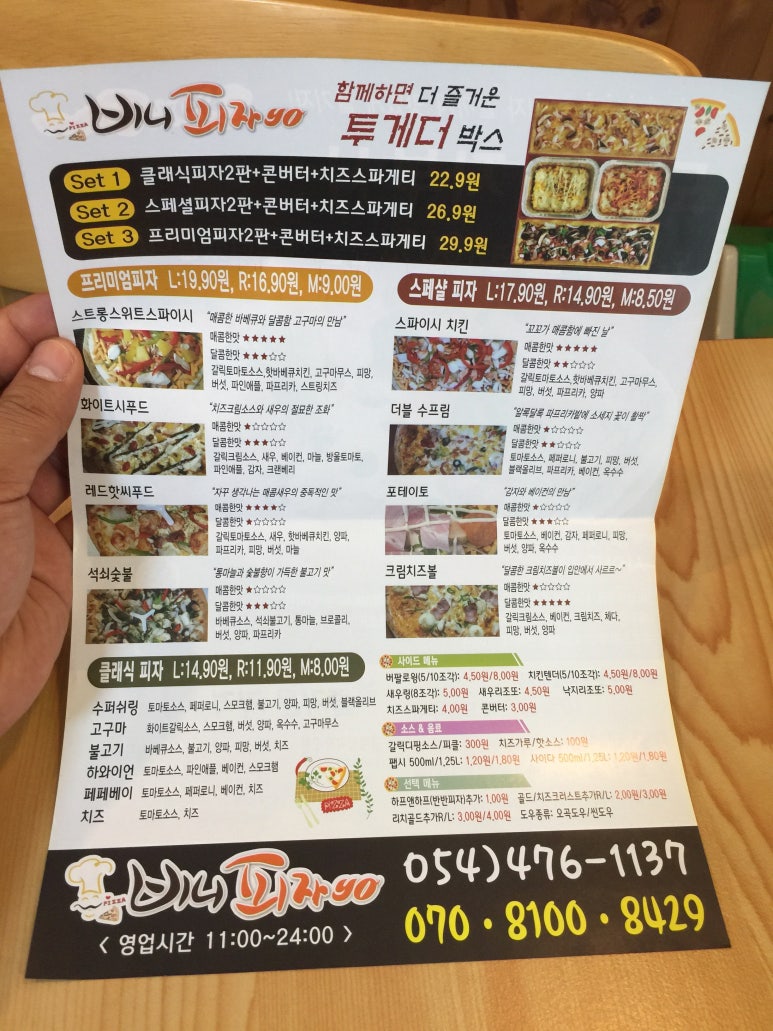 비니피자요 이미지