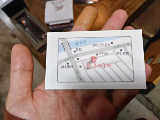구이구이생고기 이미지