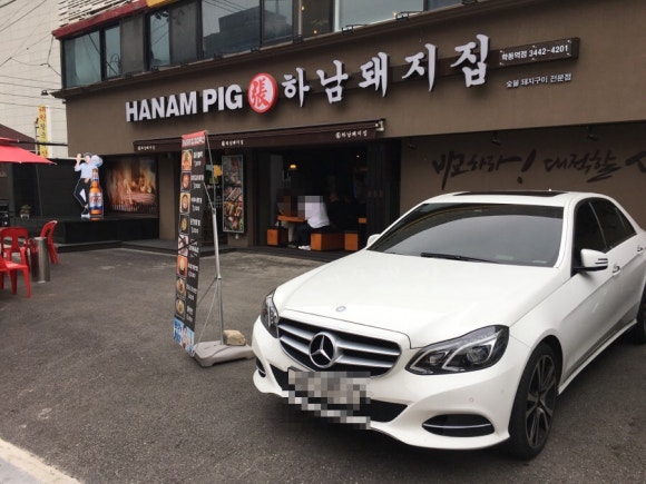 하남돼지집학동역 이미지