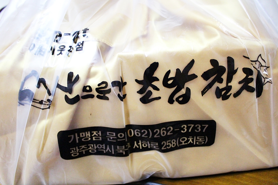 산으로간참치 이미지