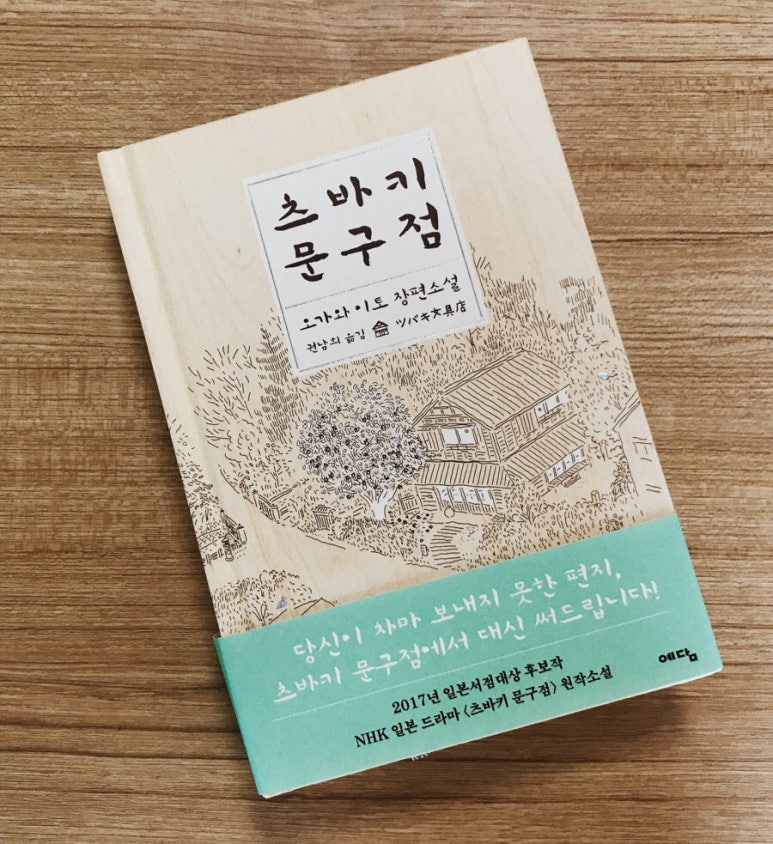 비둘기문구점 이미지