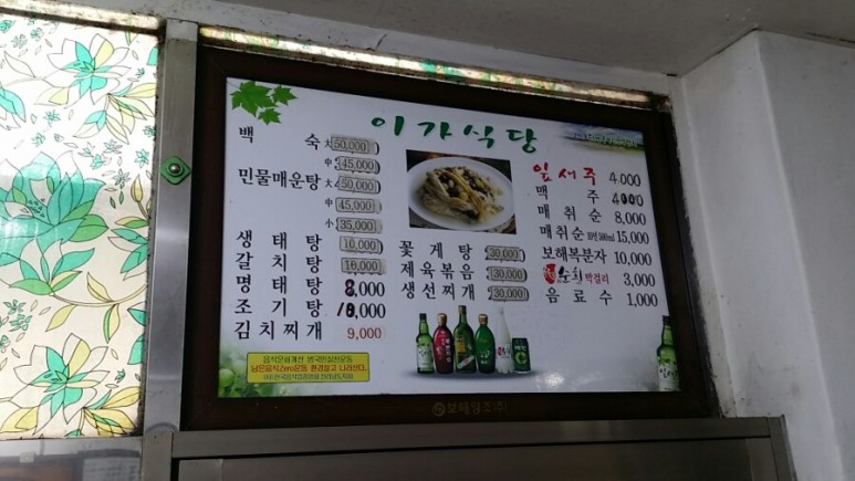 이가식당 이미지