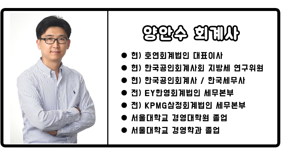호연회계법인 이미지