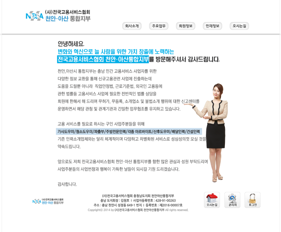 천하인력가사원 이미지