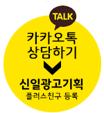 신일광고기획 이미지