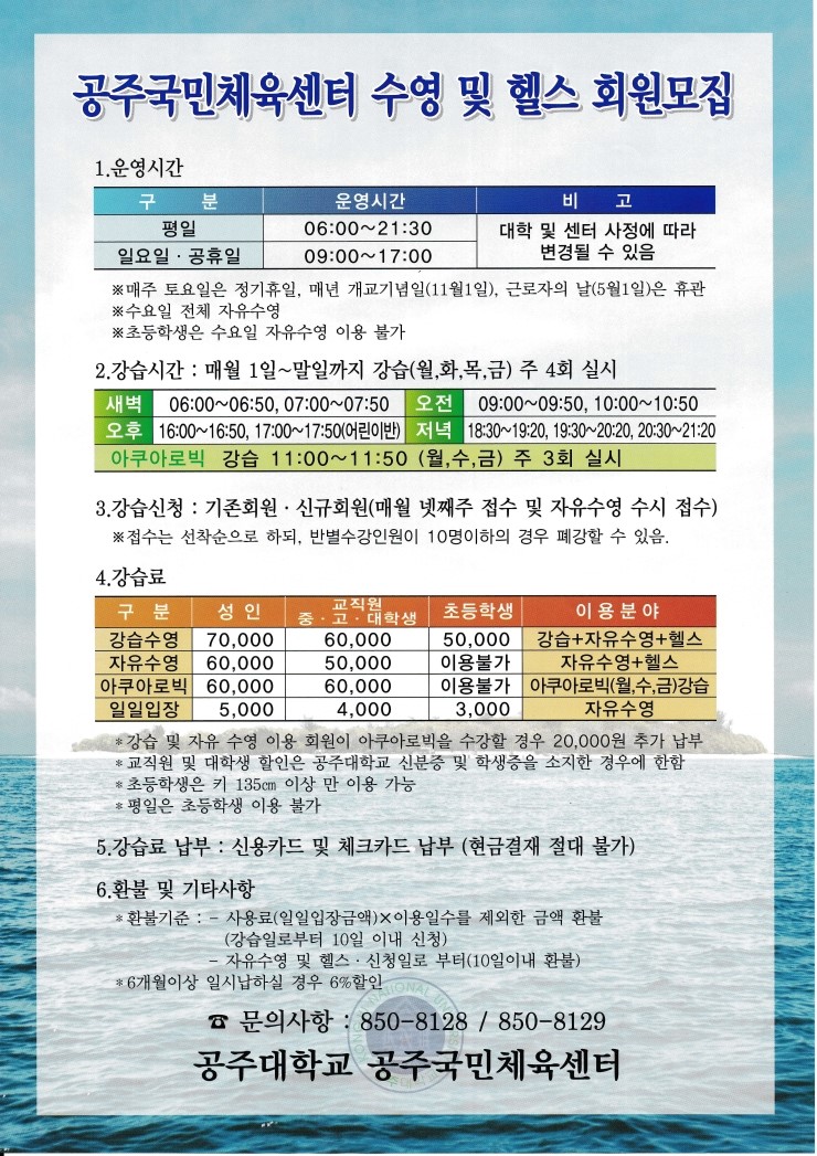 공주국민체육센터 이미지