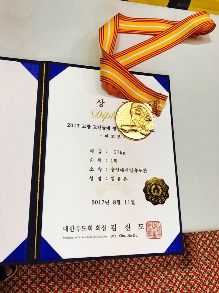 용인대제일유도관 이미지