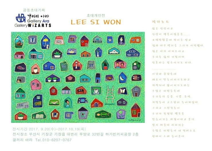 갤러리위즈아츠 이미지