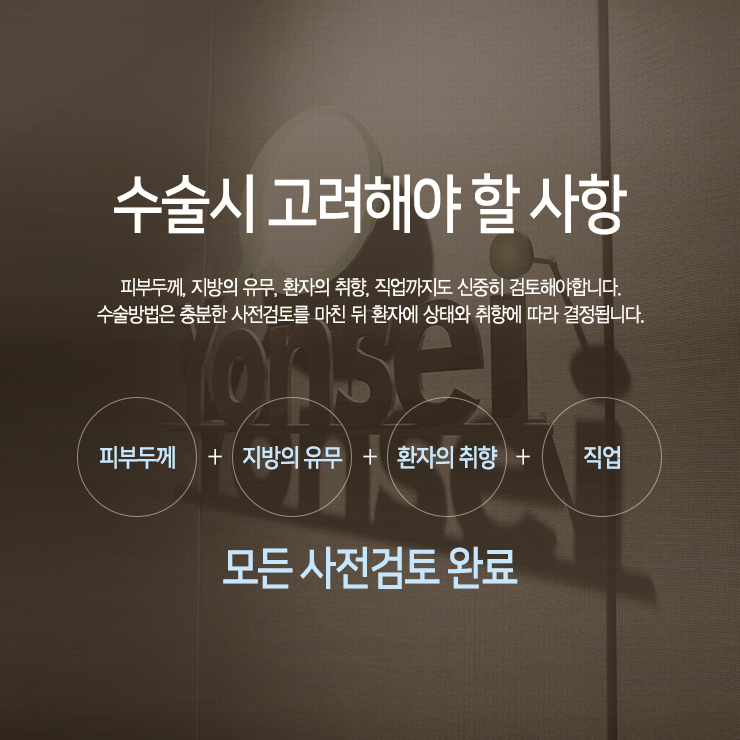 노원연세성형외과 이미지