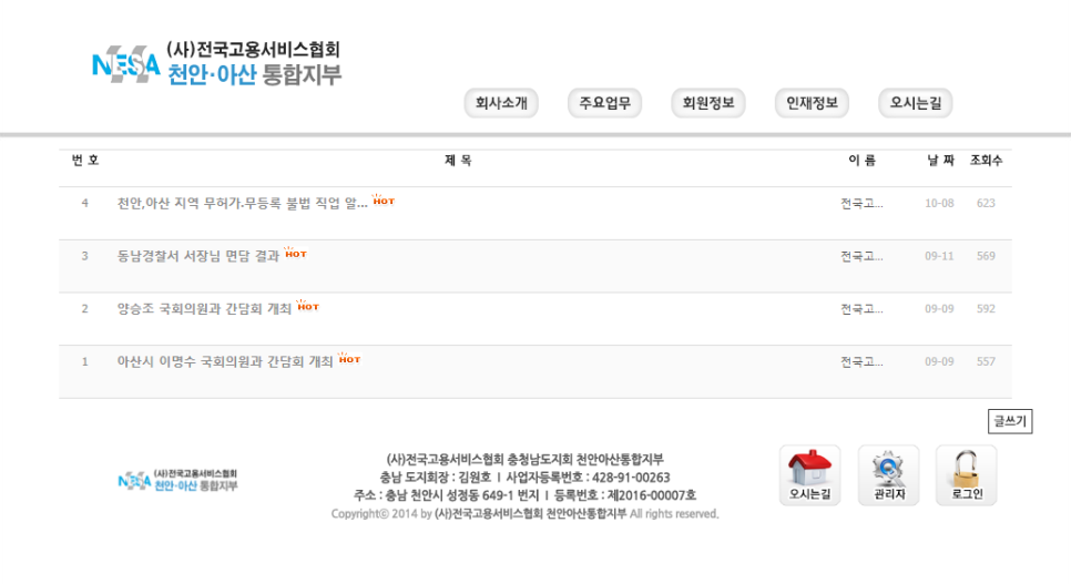 천하인력가사원 이미지